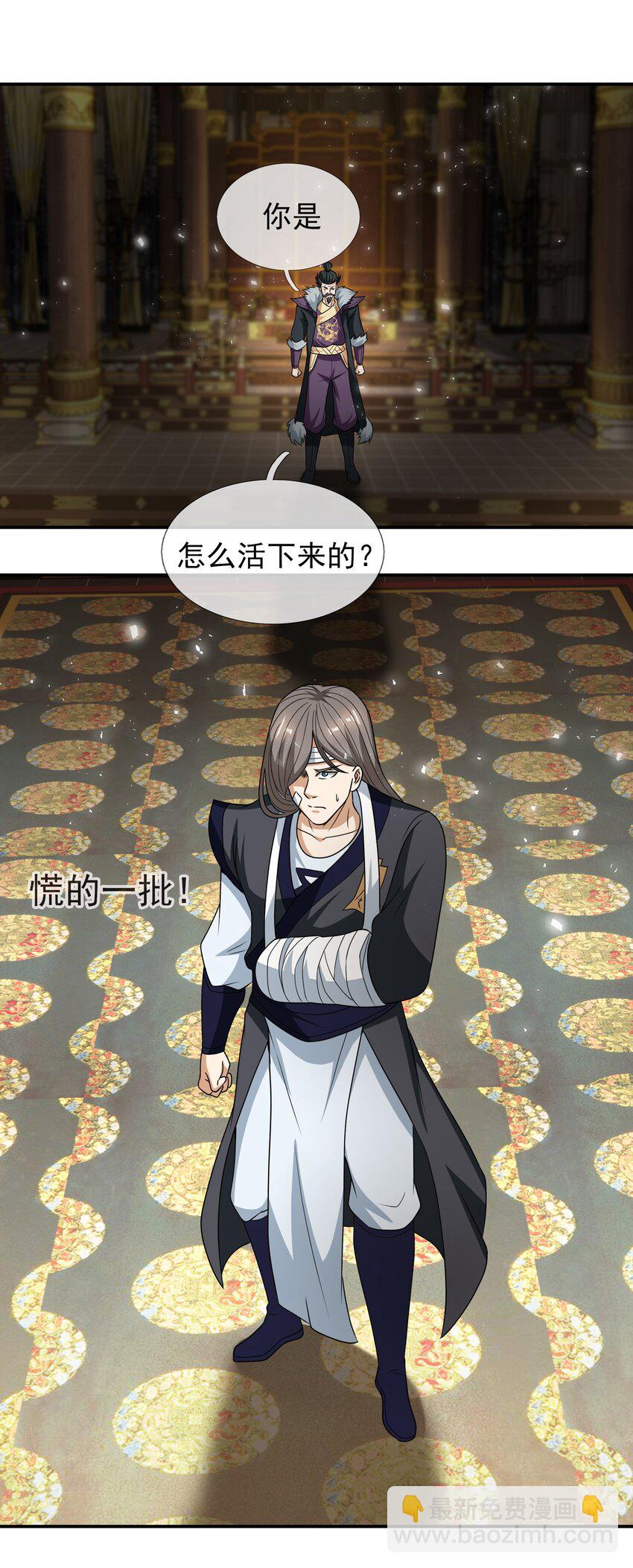 第34话 李家危急！-第35话