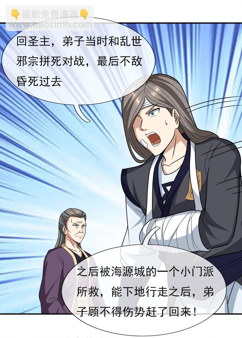 第34话 李家危急！-第35话