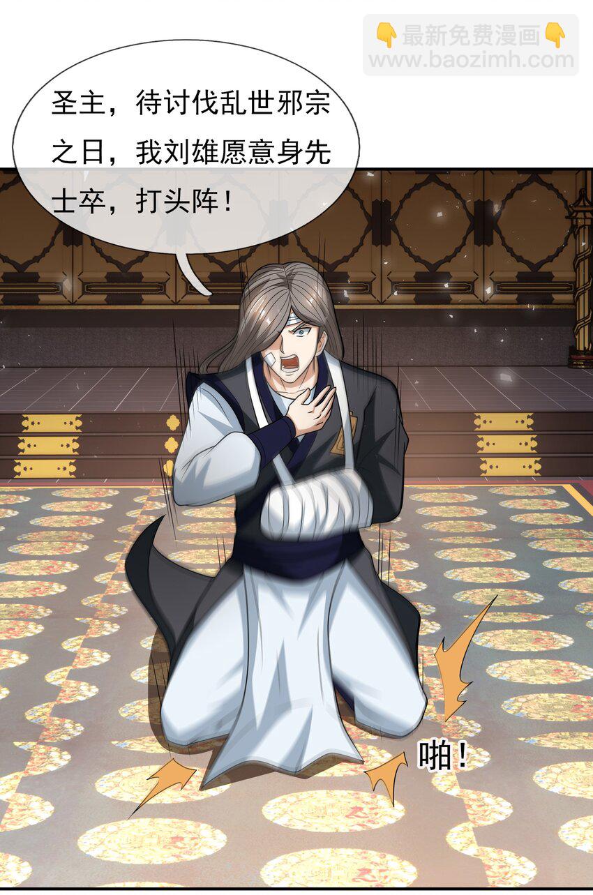 第34话 李家危急！-第35话