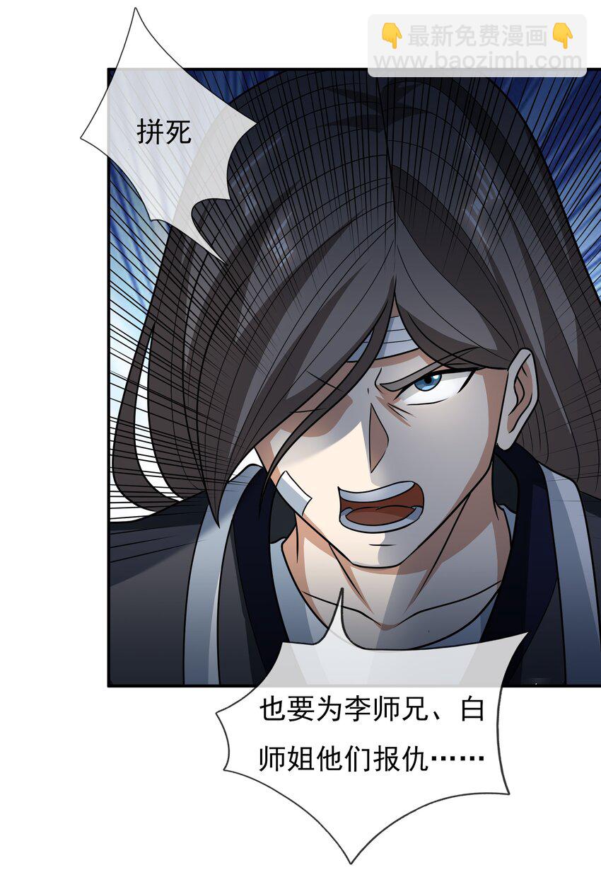 第34话 李家危急！-第35话