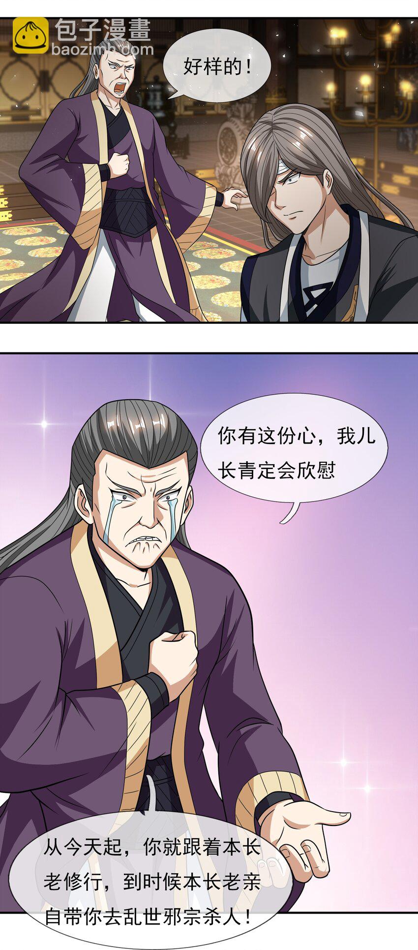 第34话 李家危急！-第35话