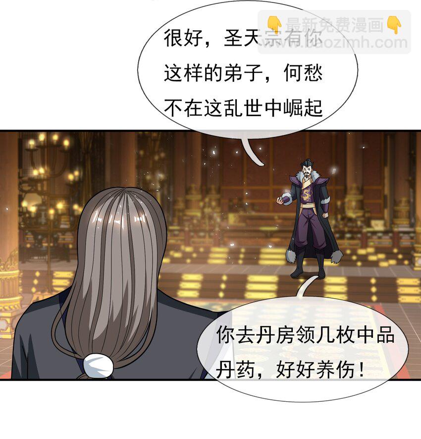 第34话 李家危急！-第35话