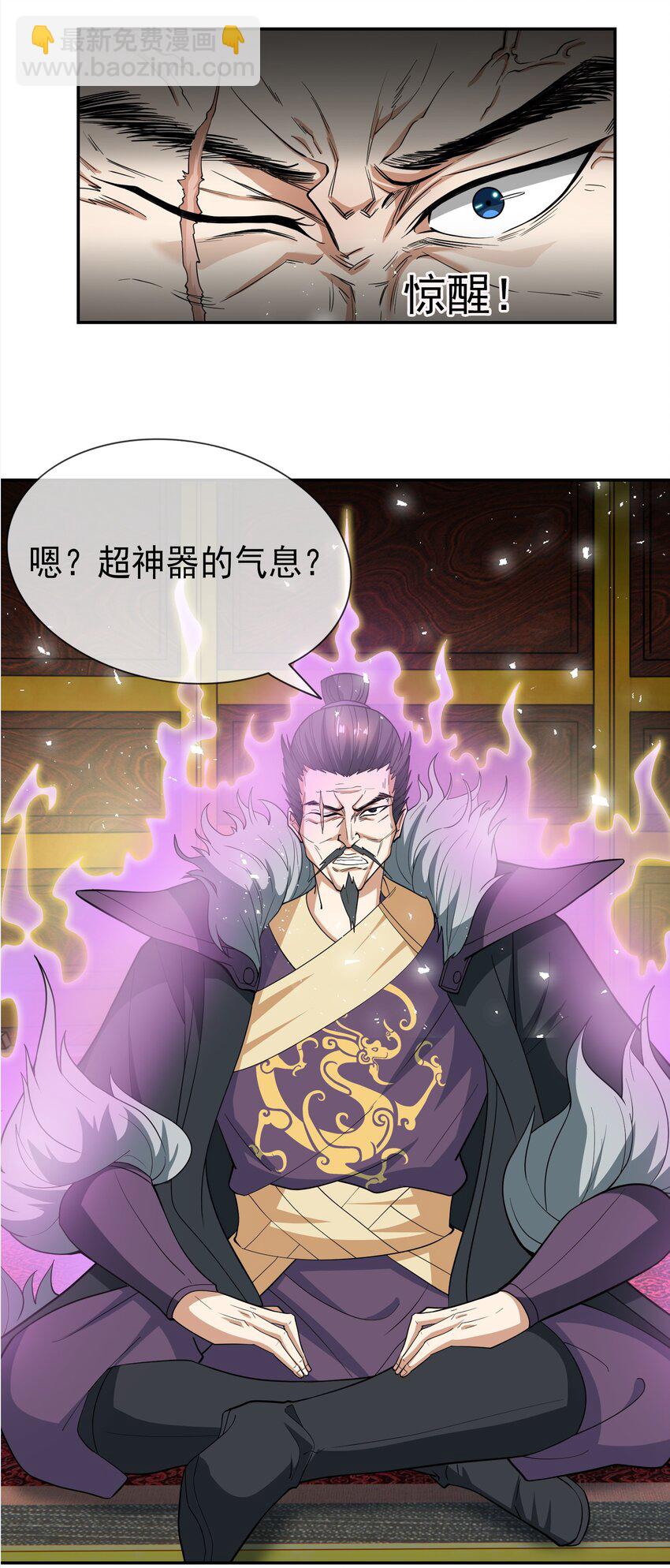 第34话 李家危急！-第35话