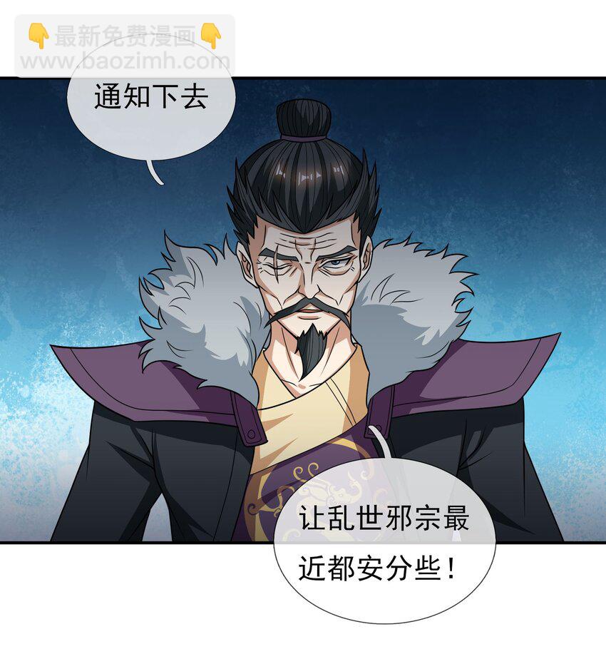 第34话 李家危急！-第35话