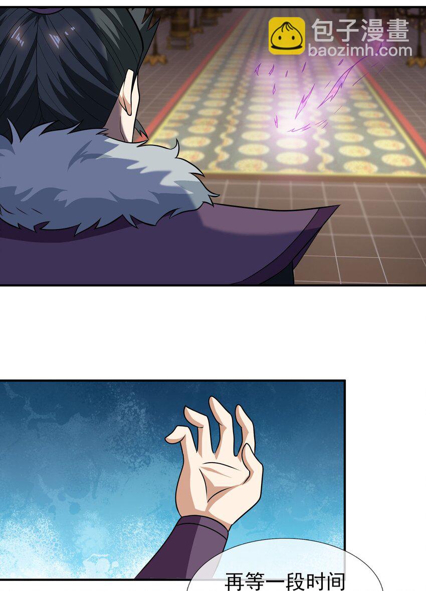 第34话 李家危急！-第35话