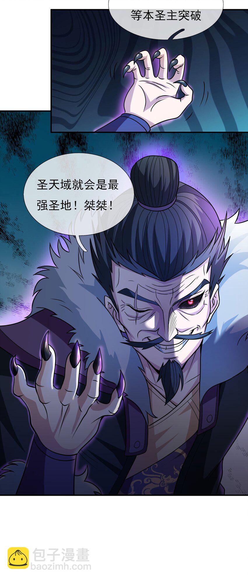 第34话 李家危急！-第35话