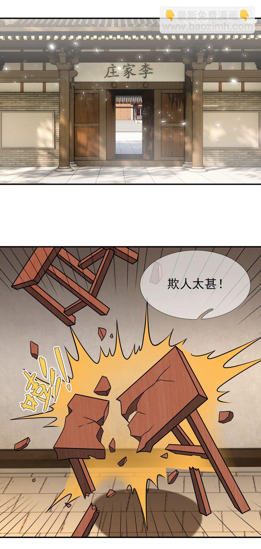 第34话 李家危急！-第35话