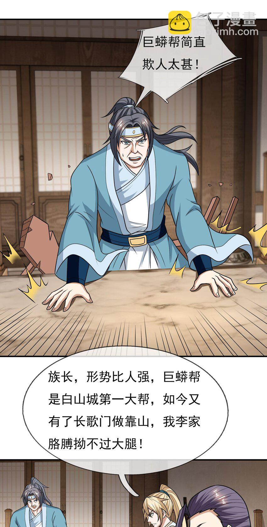 第34话 李家危急！-第35话