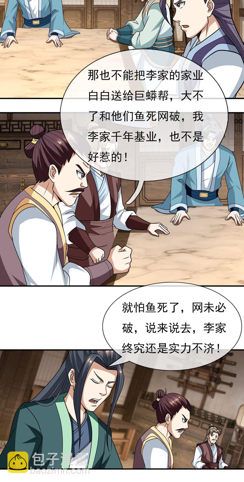 第34话 李家危急！-第35话