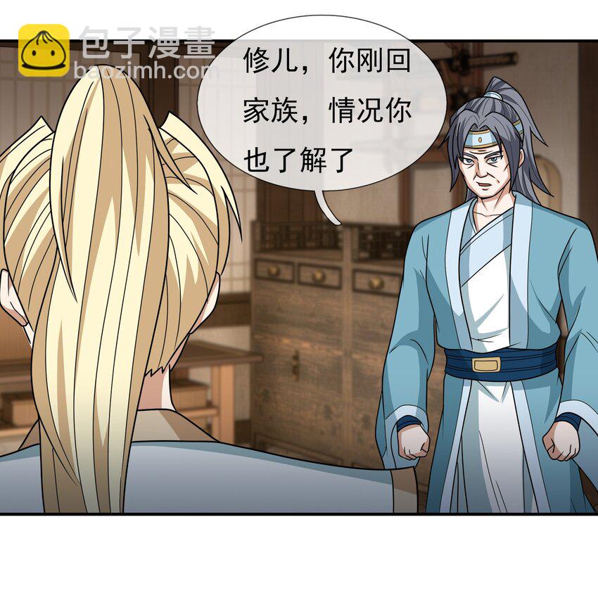 第34话 李家危急！-第35话