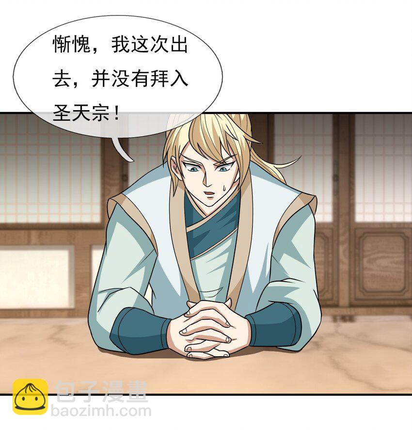 第34话 李家危急！-第35话