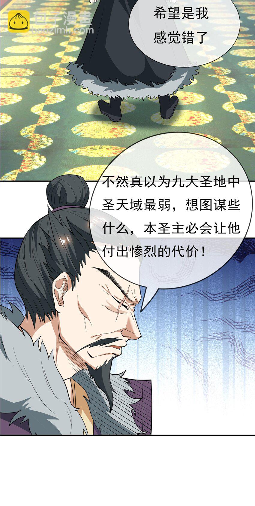 第34话 李家危急！-第35话