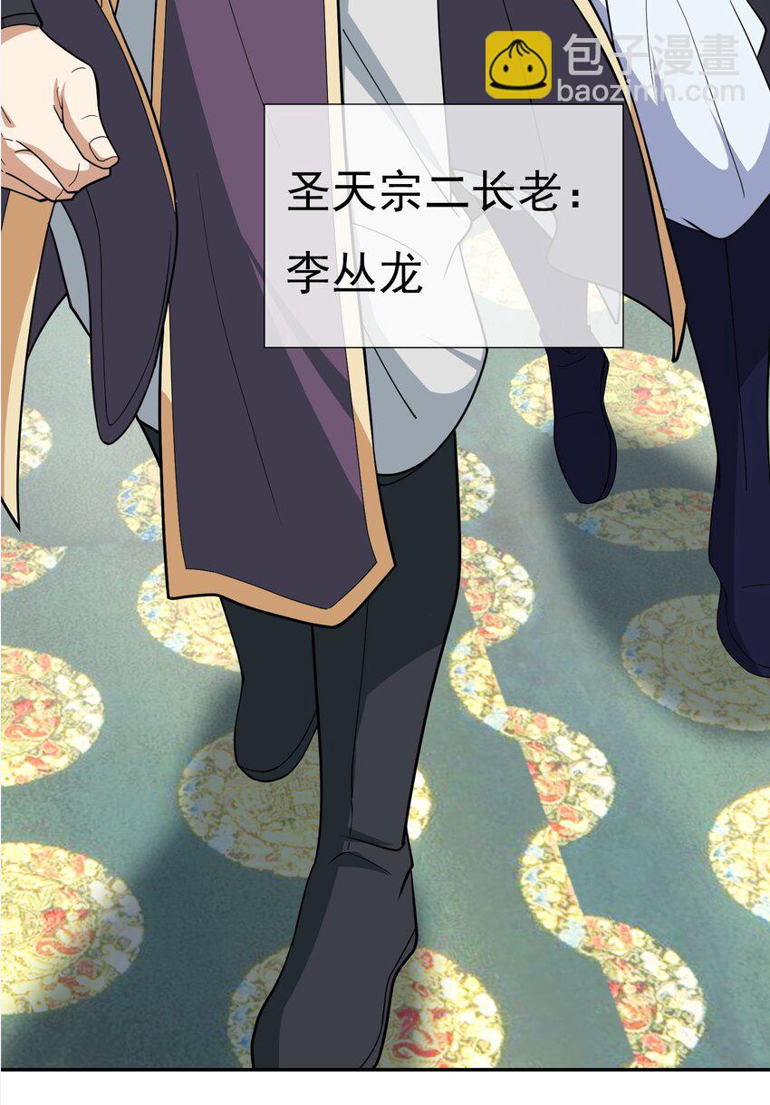 第34话 李家危急！-第35话