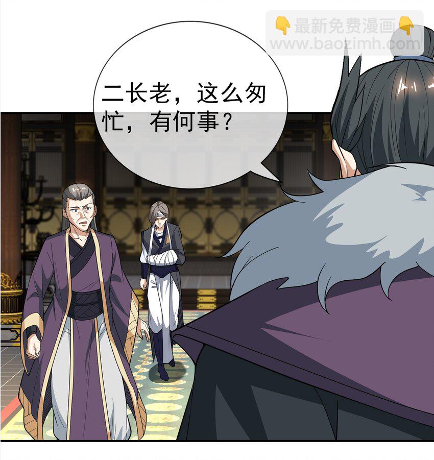 第34话 李家危急！-第35话