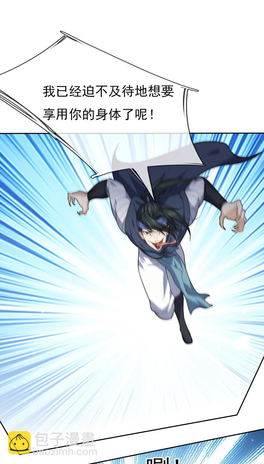 第36话 谁敢欺负我徒弟！-第37话