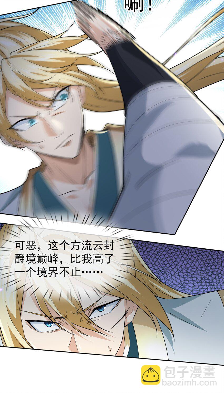 第36话 谁敢欺负我徒弟！-第37话