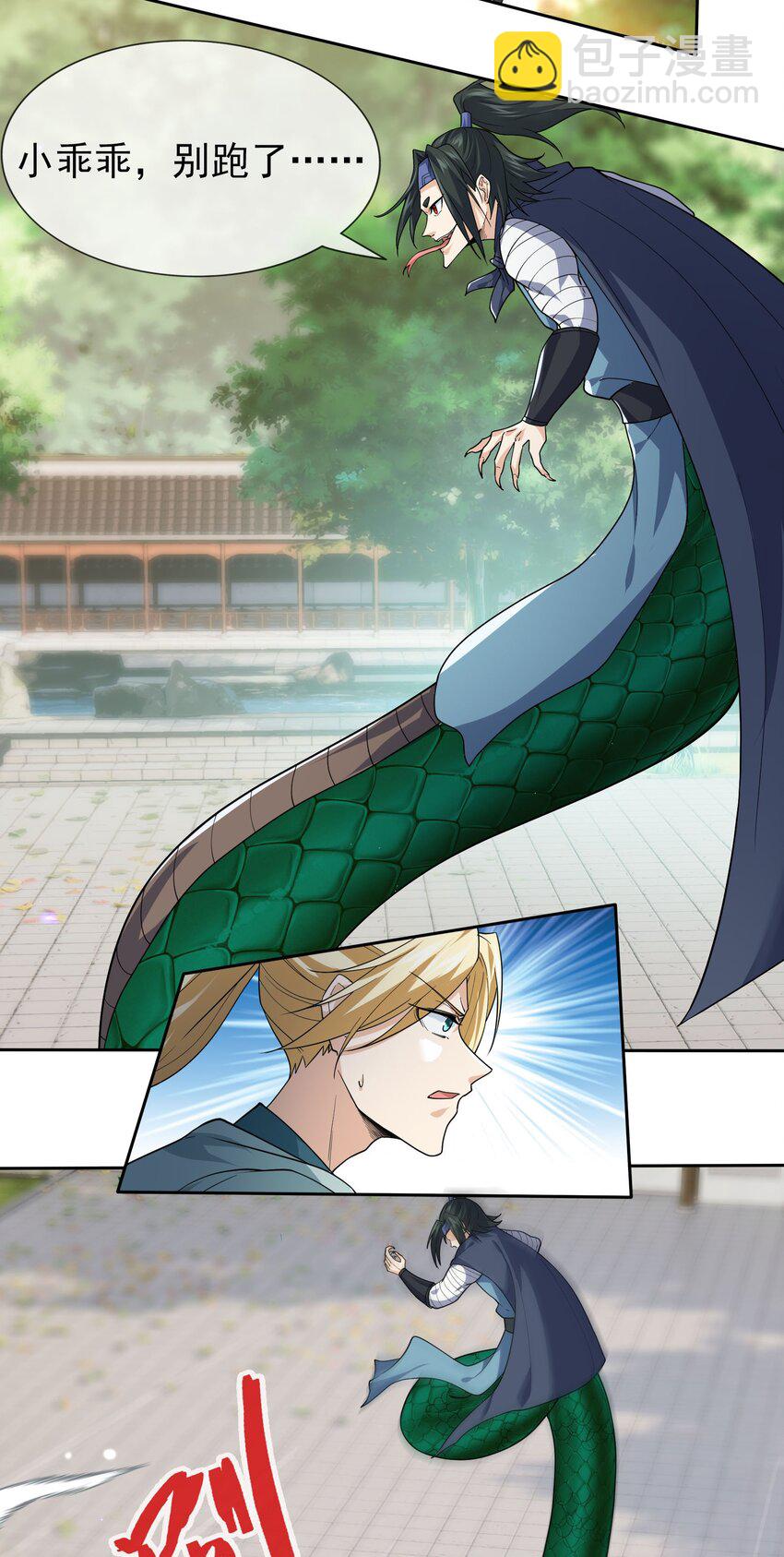 第36话 谁敢欺负我徒弟！-第37话