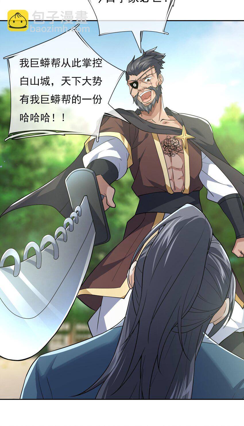 第36话 谁敢欺负我徒弟！-第37话