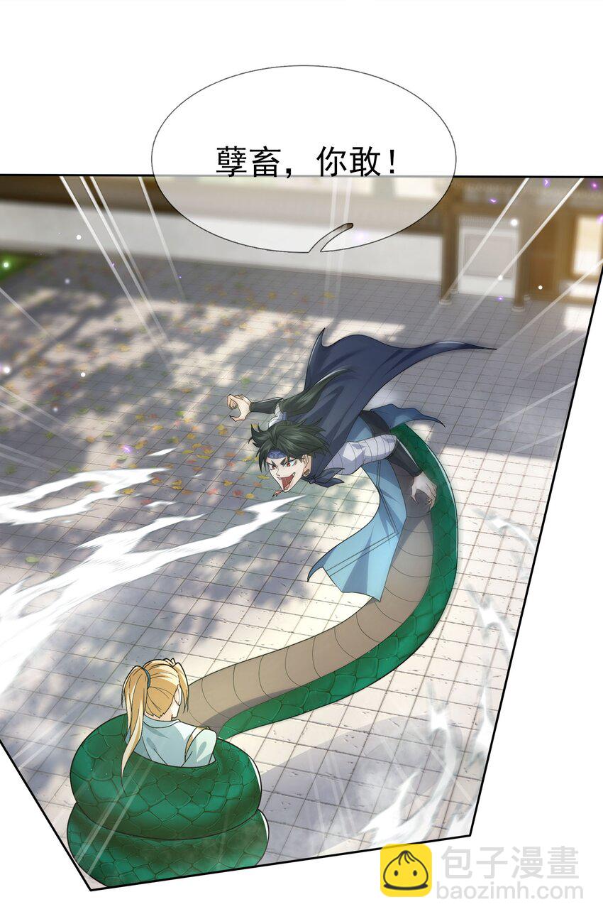 第36话 谁敢欺负我徒弟！-第37话