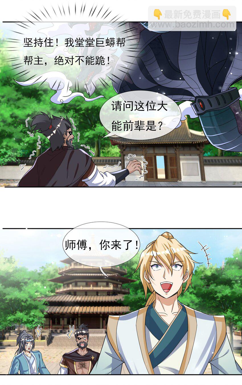 第36话 谁敢欺负我徒弟！-第37话