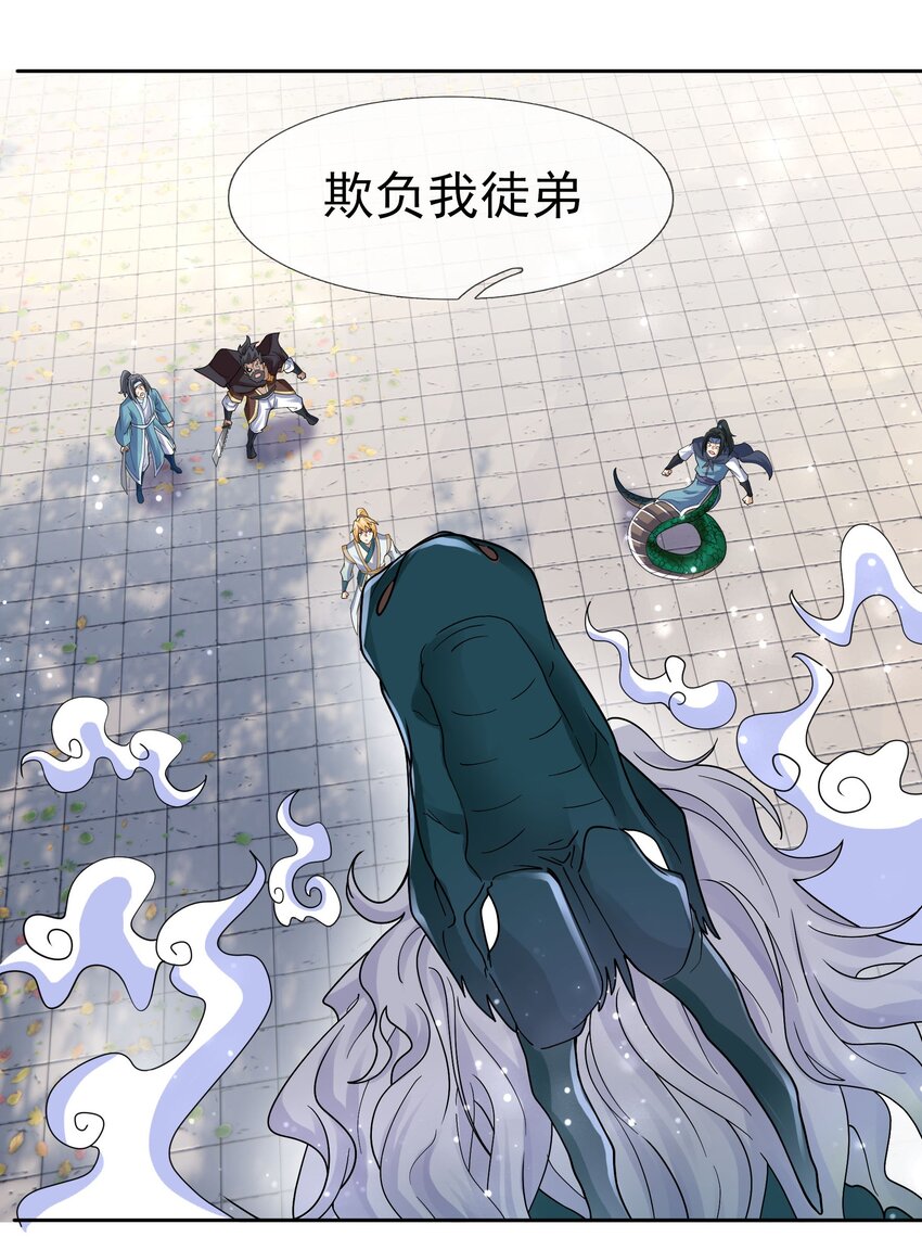 第36话 谁敢欺负我徒弟！-第37话