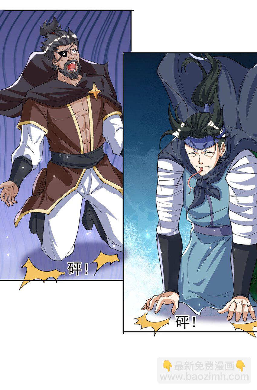 第36话 谁敢欺负我徒弟！-第37话