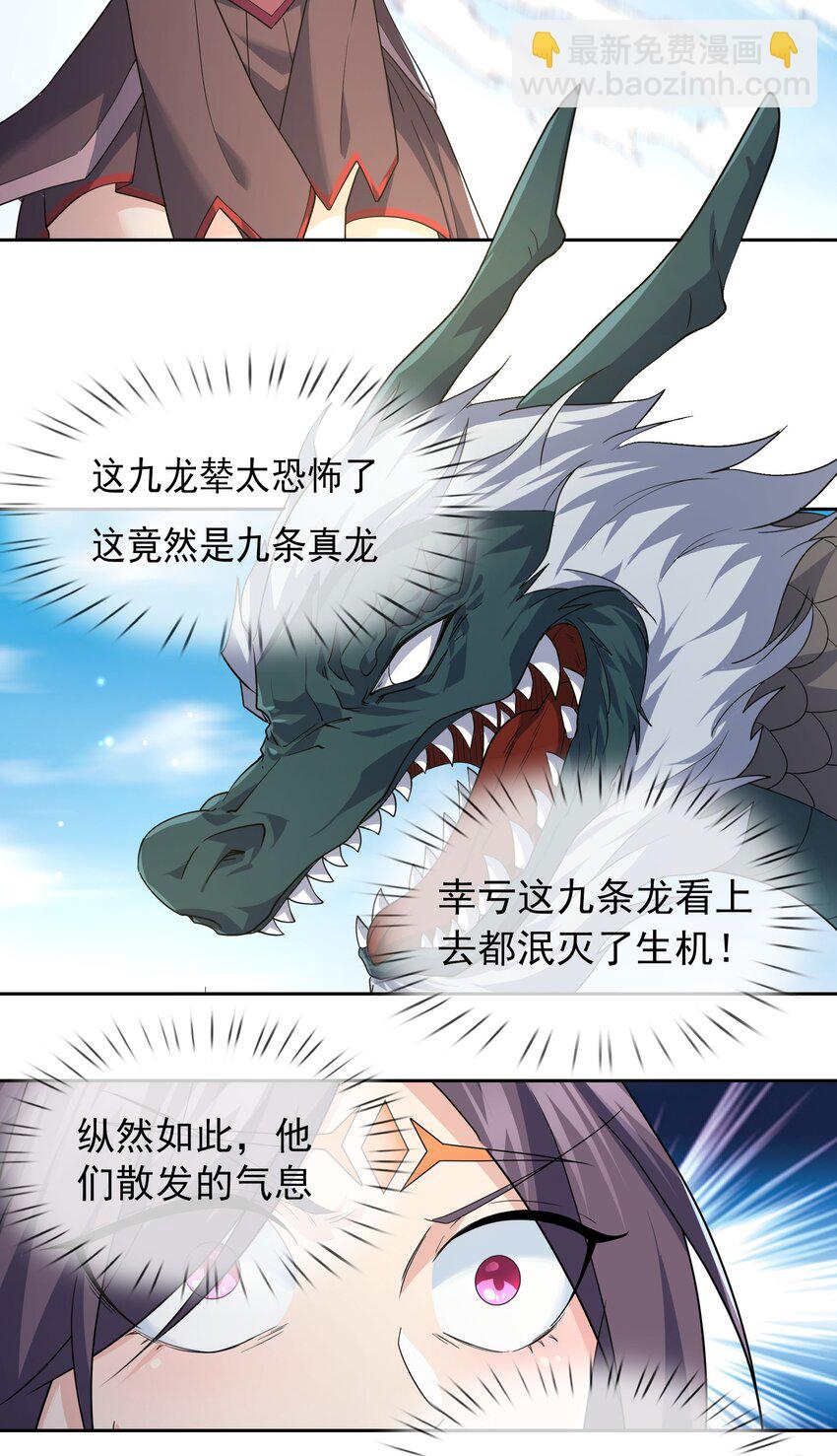 第36话 谁敢欺负我徒弟！-第37话