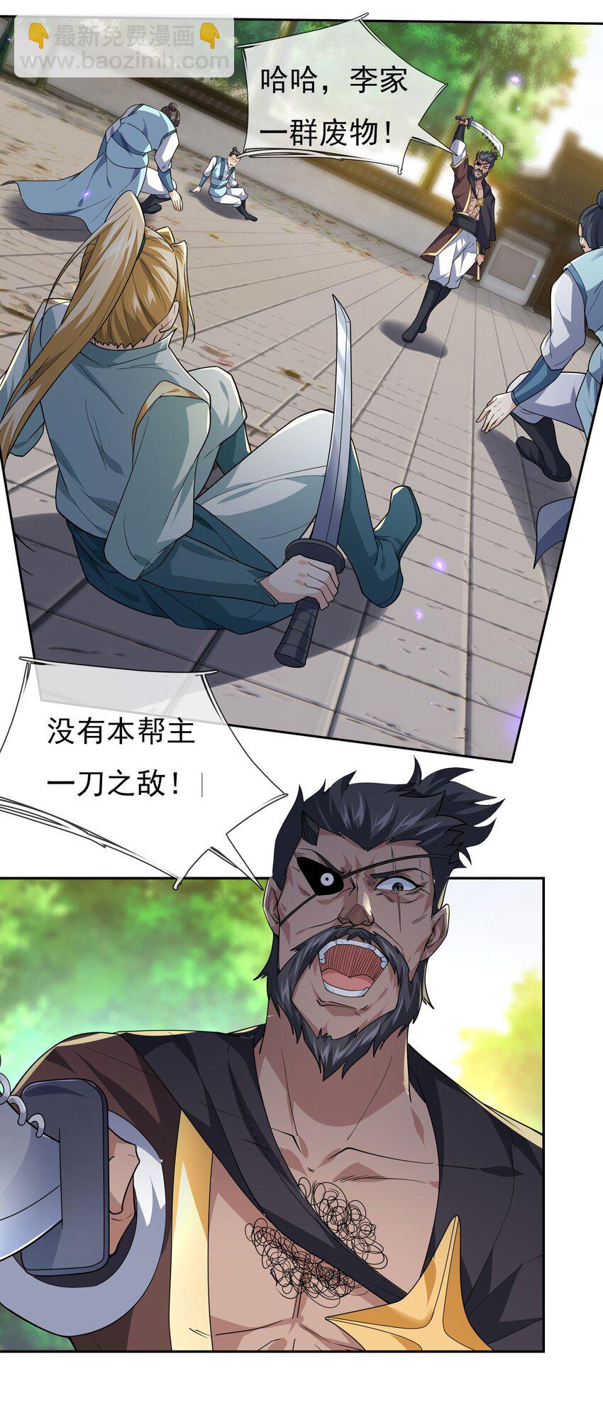 第36话 谁敢欺负我徒弟！-第37话