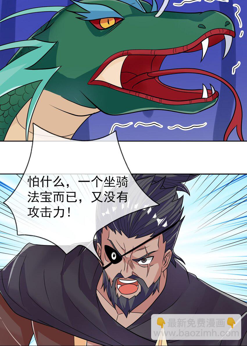 第38话 我不想知道！-第39话