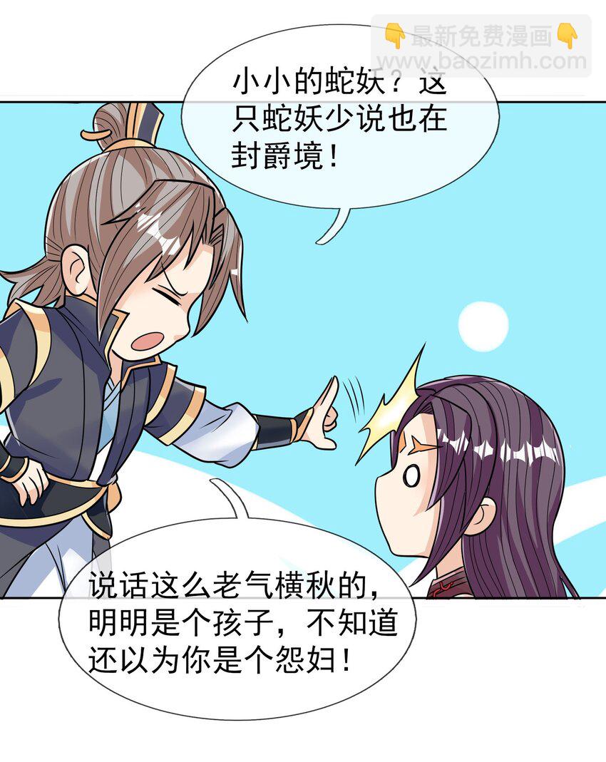 第38话 我不想知道！-第39话