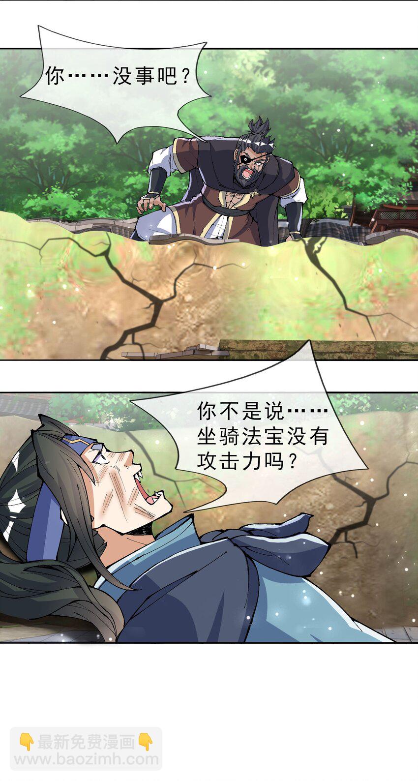 第38话 我不想知道！-第39话