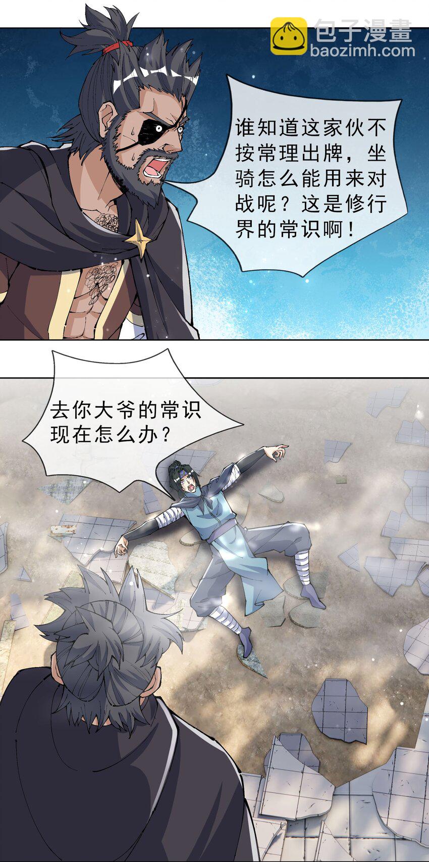 第38话 我不想知道！-第39话