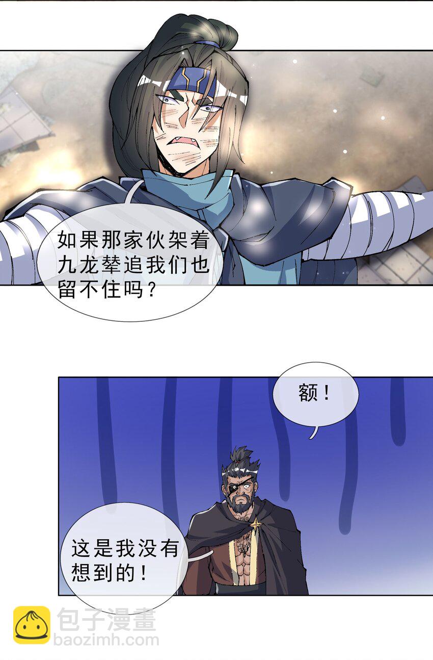 第38话 我不想知道！-第39话