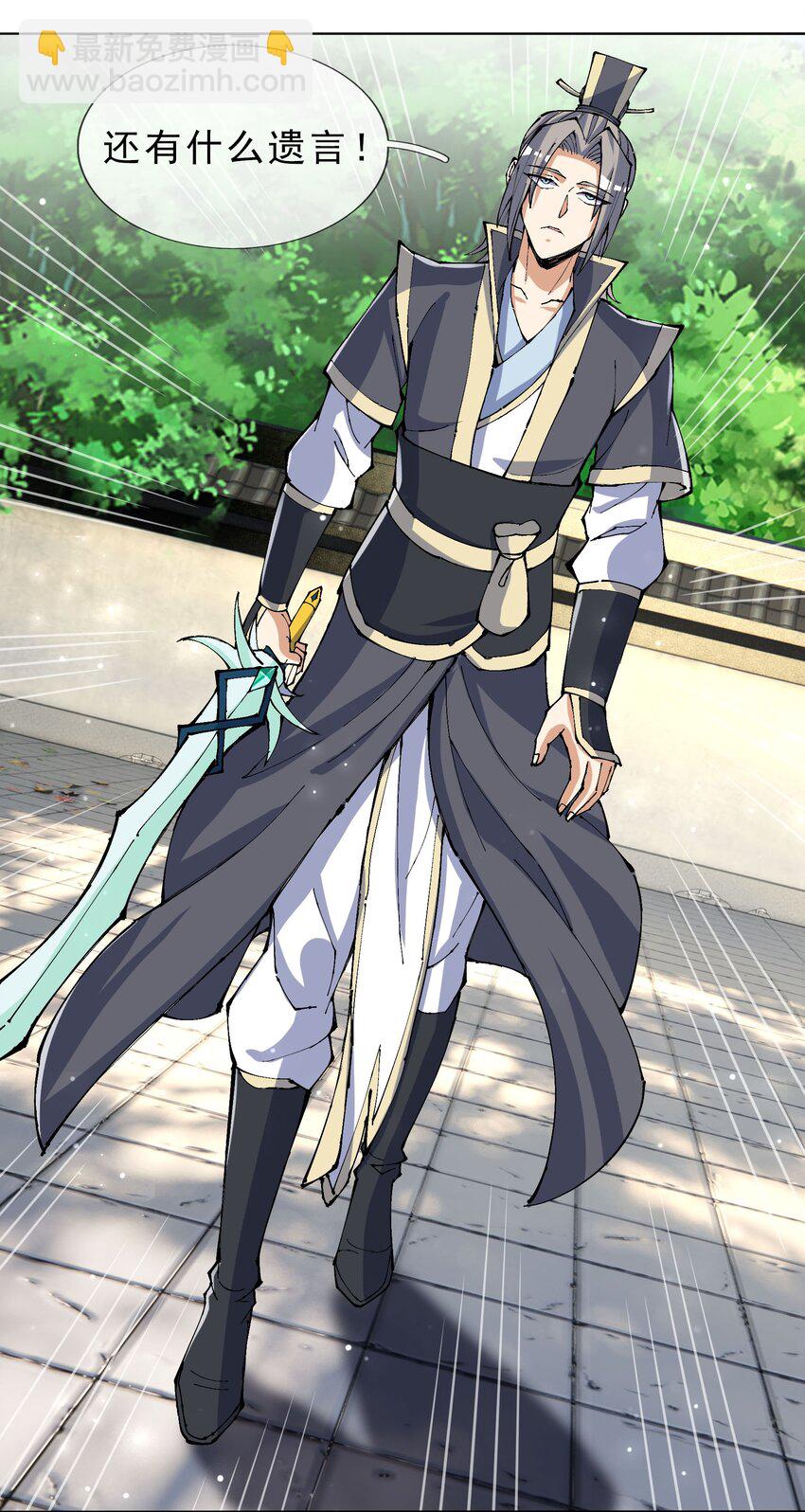 第38话 我不想知道！-第39话