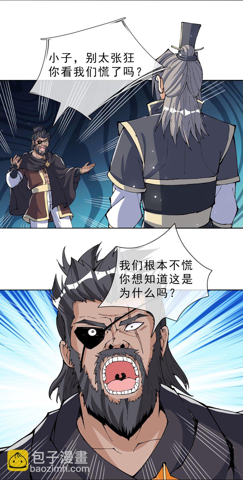 第38话 我不想知道！-第39话