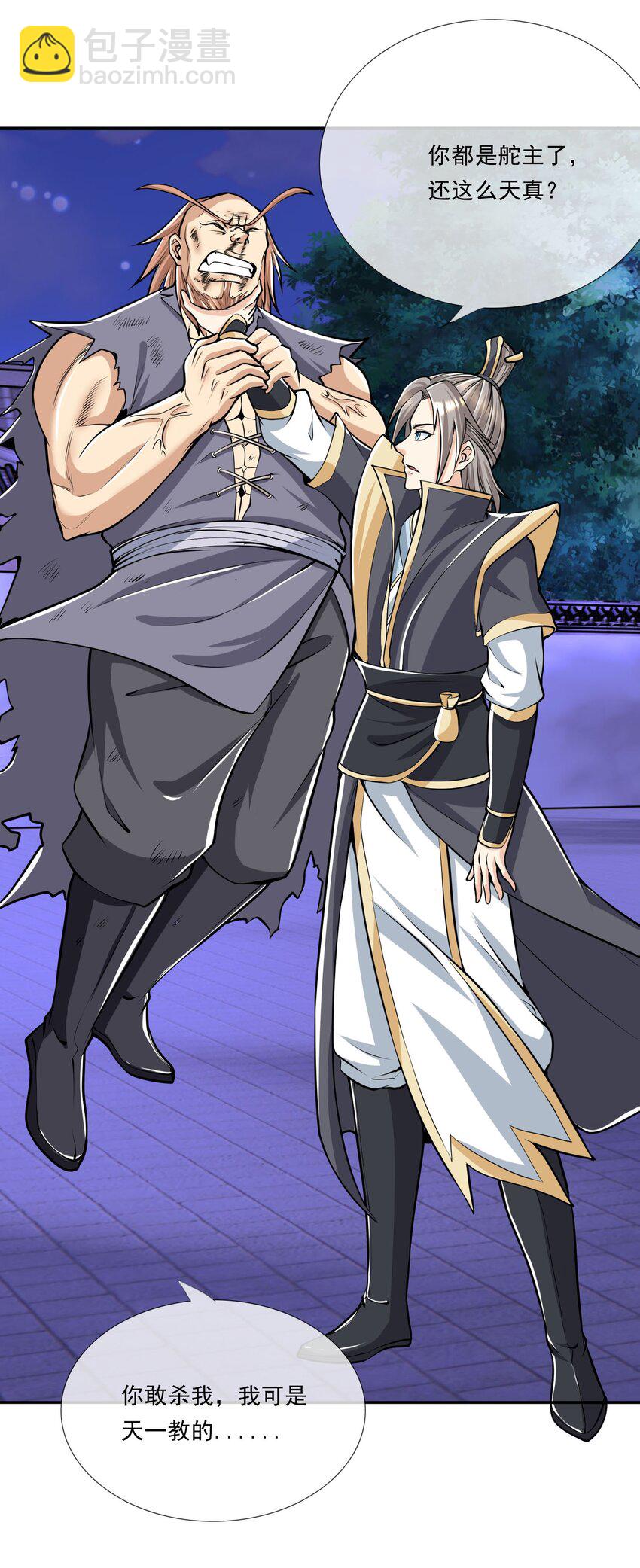 第4话 白玉李修师徒陪你过除夕，新的一年要雄起~(1/2)-第5话