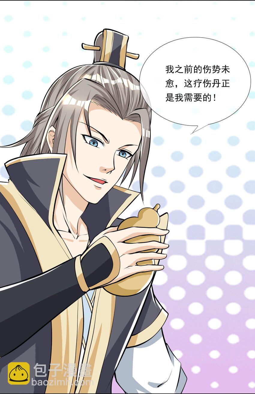 第4话 白玉李修师徒陪你过除夕，新的一年要雄起~(1/2)-第5话