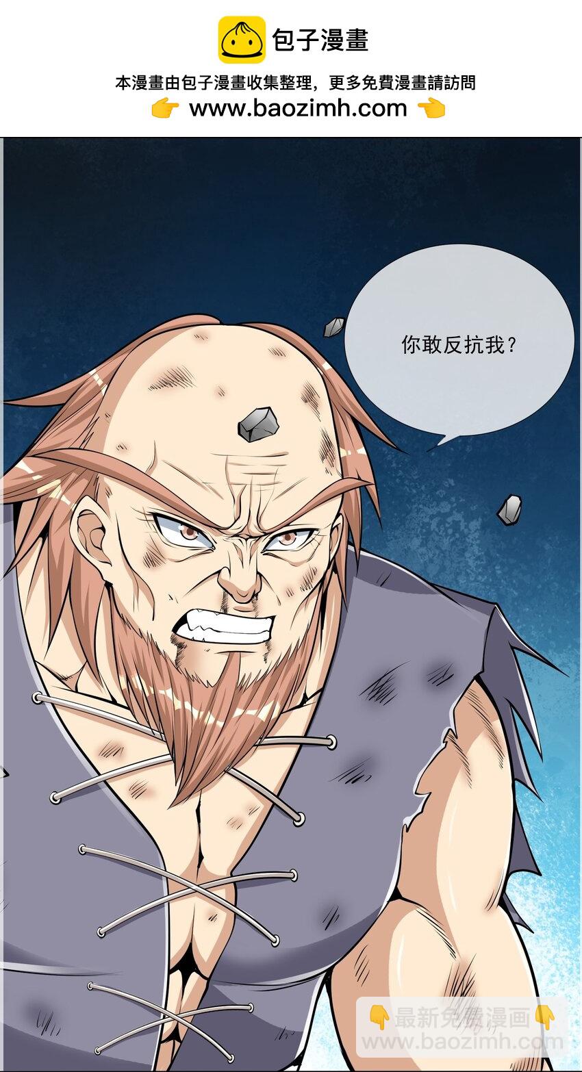 第4话 白玉李修师徒陪你过除夕，新的一年要雄起~(1/2)-第5话