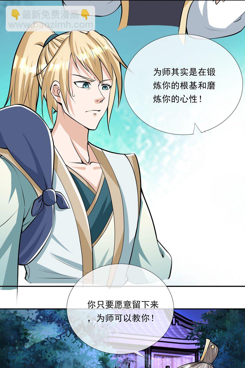 第4话 白玉李修师徒陪你过除夕，新的一年要雄起~(1/2)-第5话