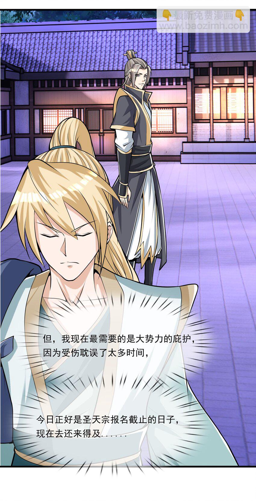 第4话 白玉李修师徒陪你过除夕，新的一年要雄起~(1/2)-第5话