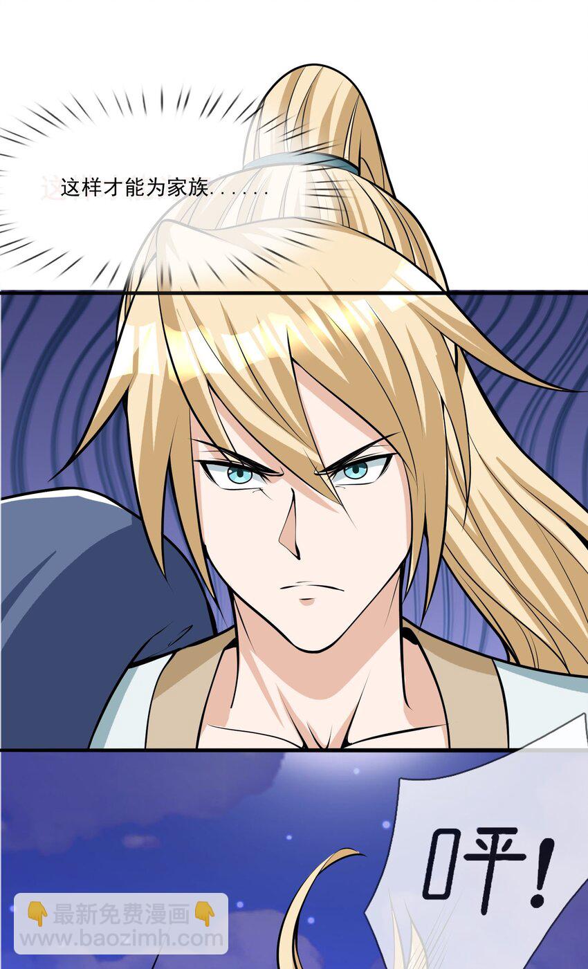 第4话 白玉李修师徒陪你过除夕，新的一年要雄起~(1/2)-第5话