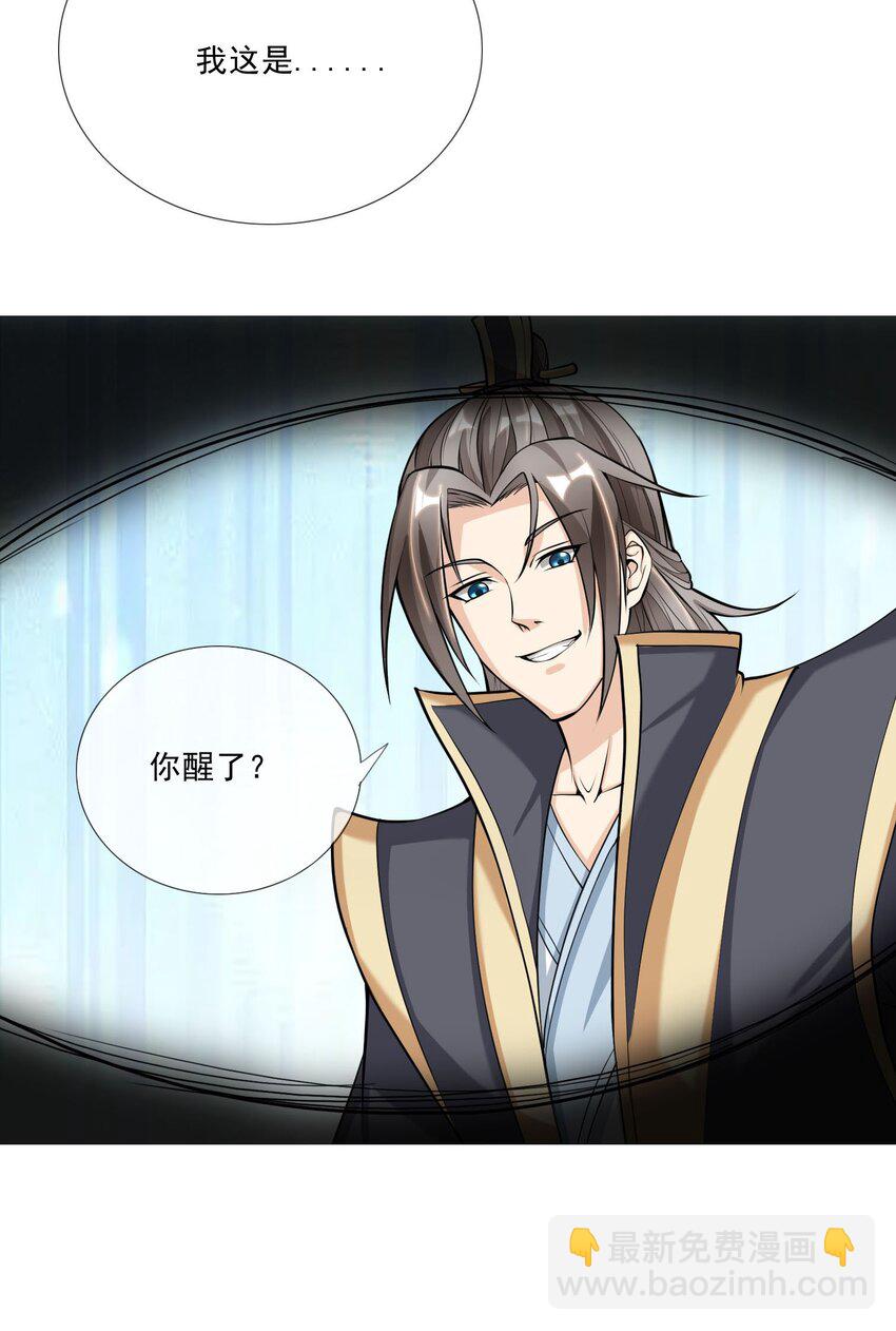 第4话 白玉李修师徒陪你过除夕，新的一年要雄起~(1/2)-第5话