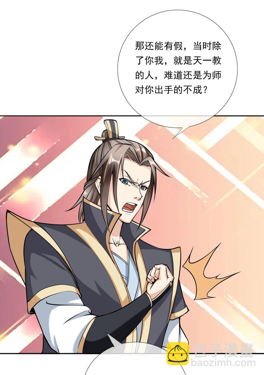 第4话 白玉李修师徒陪你过除夕，新的一年要雄起~(1/2)-第5话