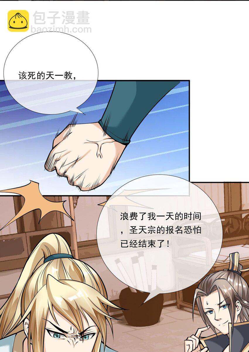 第4话 白玉李修师徒陪你过除夕，新的一年要雄起~(1/2)-第5话