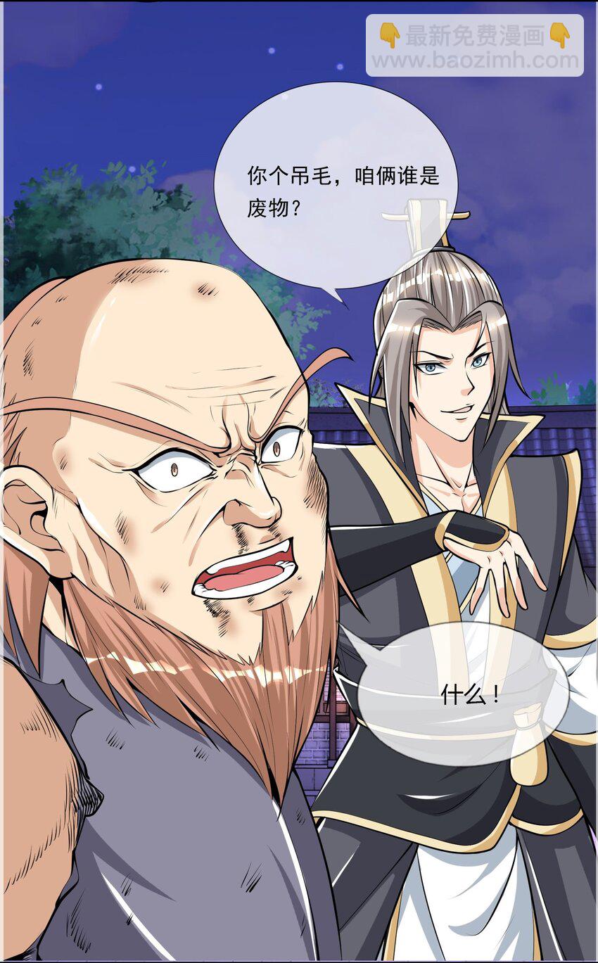 第4话 白玉李修师徒陪你过除夕，新的一年要雄起~(1/2)-第5话