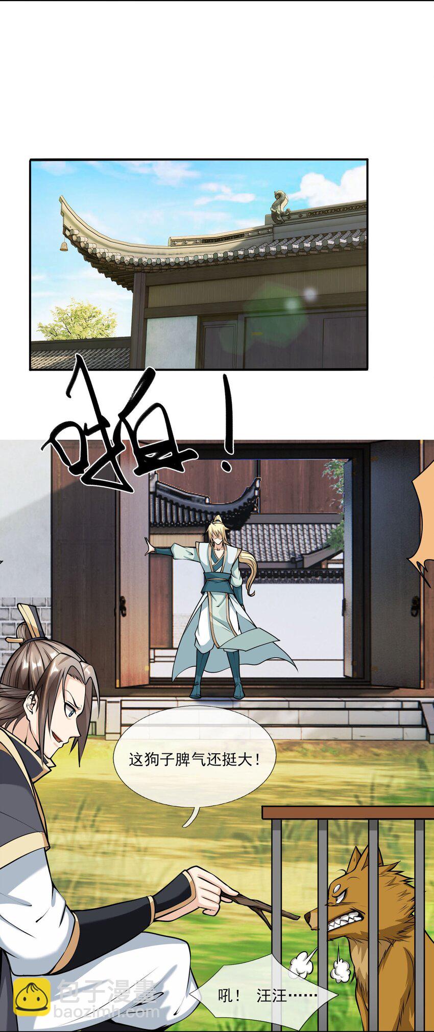 第4话 白玉李修师徒陪你过除夕，新的一年要雄起~(1/2)-第5话