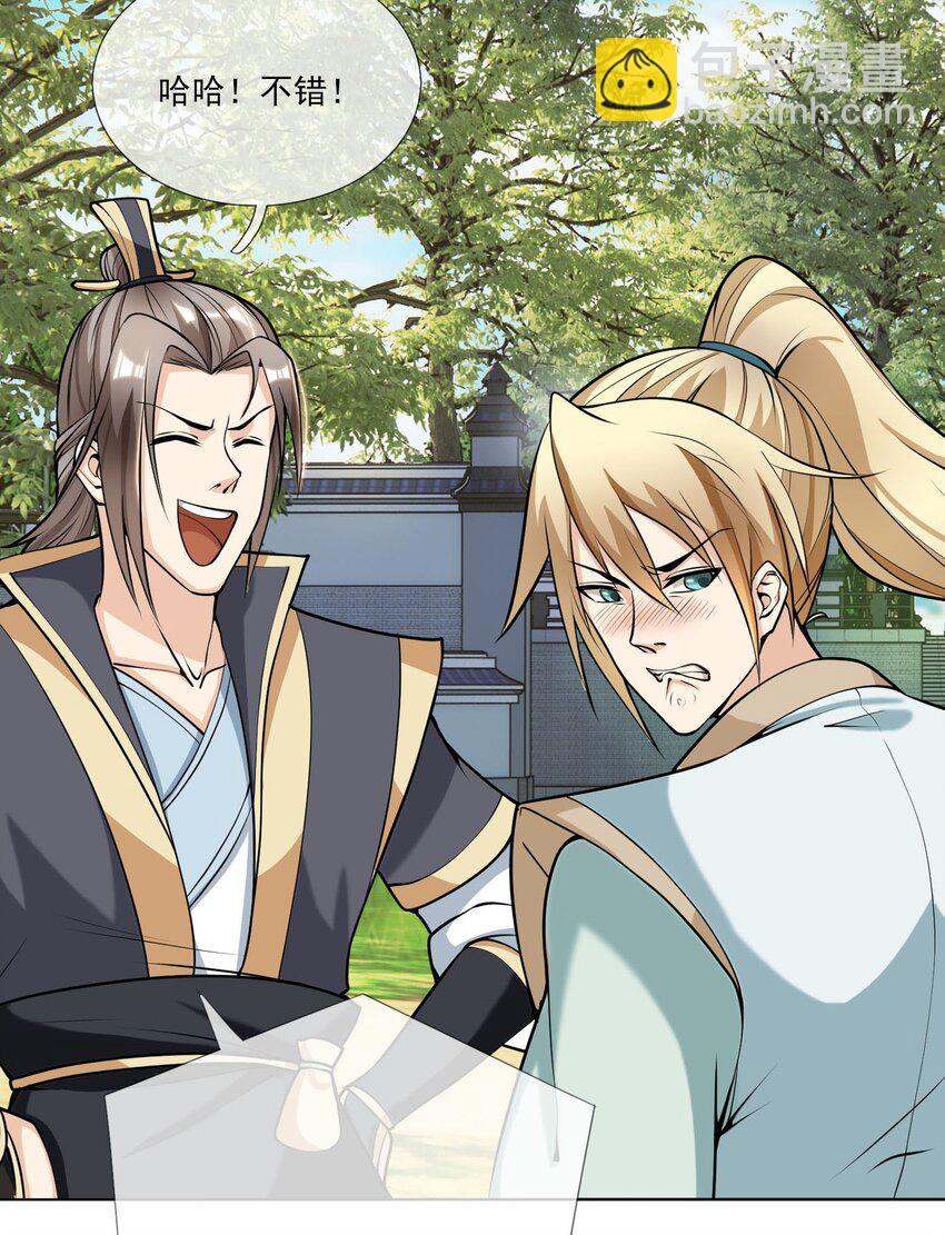 第4话 白玉李修师徒陪你过除夕，新的一年要雄起~(1/2)-第5话