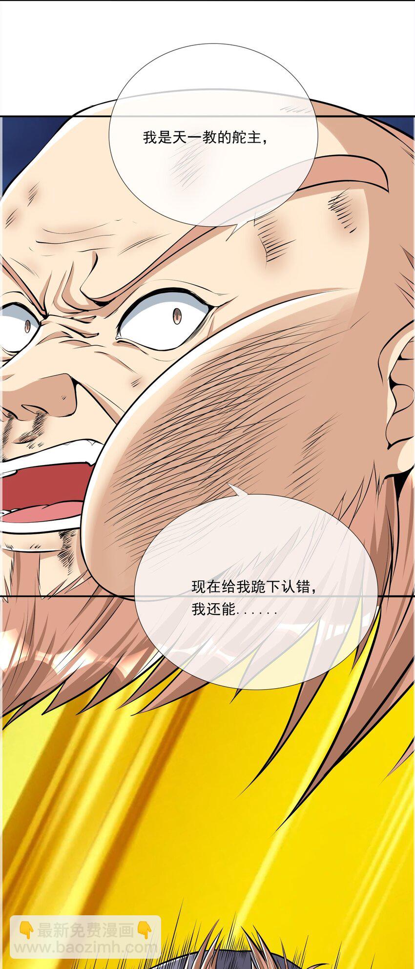 第4话 白玉李修师徒陪你过除夕，新的一年要雄起~(1/2)-第5话