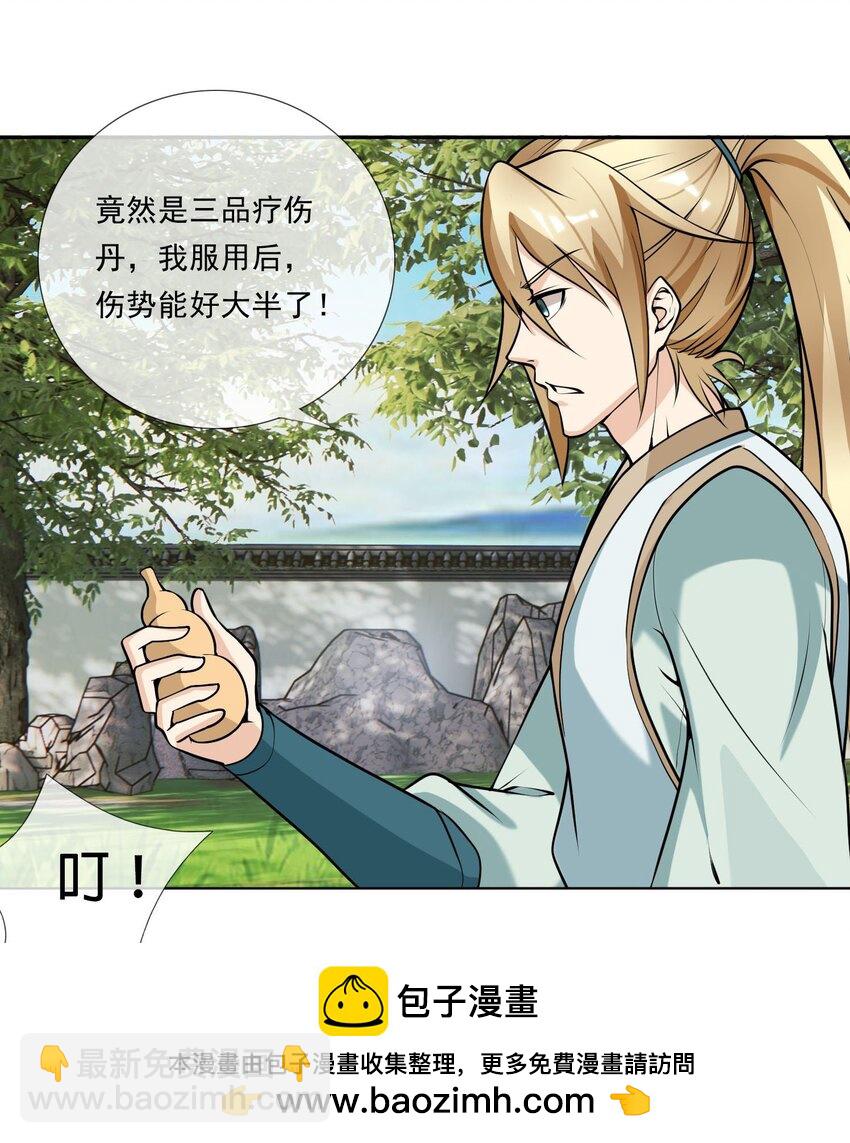 第4话 白玉李修师徒陪你过除夕，新的一年要雄起~(1/2)-第5话