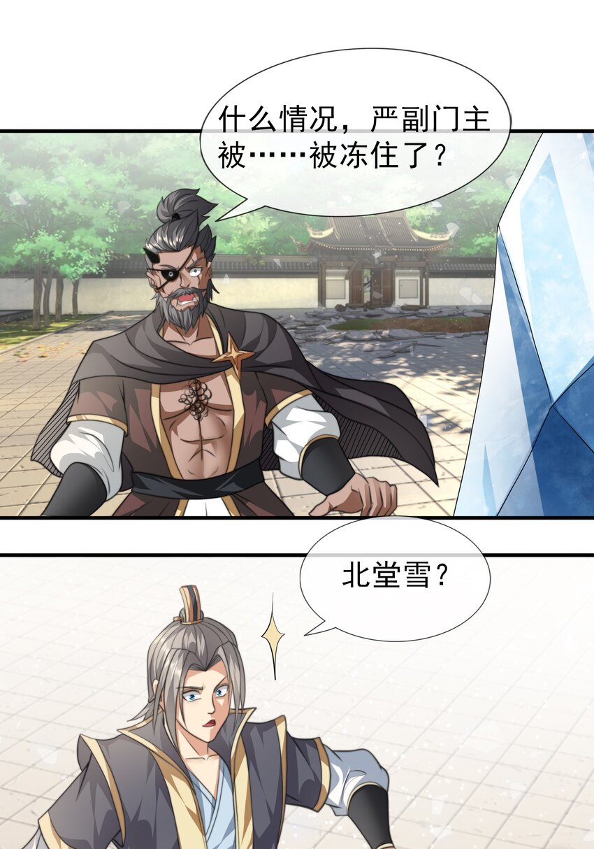 第40话 活罪可免 死罪难逃-第41话